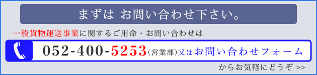 お問い合わせ