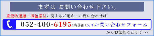 お問い合わせ